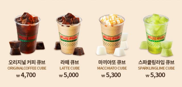 krispy-kreme-coffee-cube