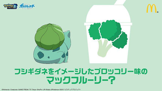 Broccoli McFlurries||Broccoli McFlurries||Broccoli McFlurries (Photos)||Broccoli McFlurries||Broccoli McFlurries (Photos)||Broccoli McFlurries (Photos)||Broccoli McFlurries (Photos)